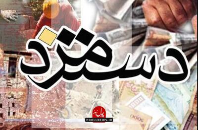 کمیته مزد هفته آینده تشکیل می‌شود