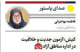 دفاع تمام‌قد دولتی‌ها از هنجارشکنی در کیش/ چرا دولت به جای پاسخ به انتقادات فرهنگی، از مدیریت حاشیه‌ساز کیش دفاع می‌کند؟