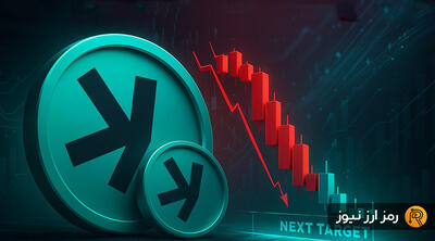 تحلیل تکنیکال و پیش‌بینی قیمت کاسپا؛ هدف KAS پس از افت ۱۳ درصدی کجاست؟