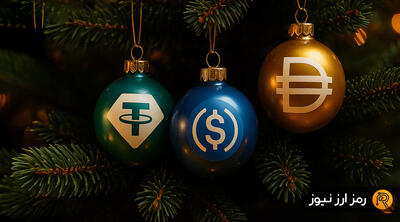 استیبل‌کوین‌ها رکورد زدند! استراتژی سرمایه‌گذاران برای روزهای پایانی ۲۰۲۵ چیست؟