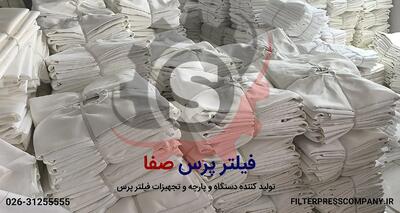  کاربرد فیلتر پرس در صنایع دارویی؛ جایی که «شفافیت» فقط ظاهر نیست