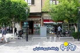 داروخانه‌ای مجهز، اما بی قانون به نام ناصرخسرو!