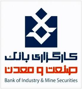  دستیابی به جایگاه برتر در بازار فیزیکی بورس کالا؛ دستاورد آبان ماه گروه بانک صنعت و معدن