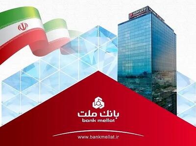  انتشار بیش از ۴۰ همت اوراق گام و سپرده خاص از سوی بانک ملت