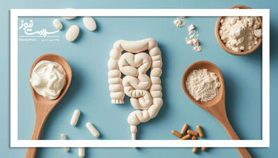 پروبیوتیک‌ها؛ ارتقای سلامت روده و بدن با باکتری‌های مفید