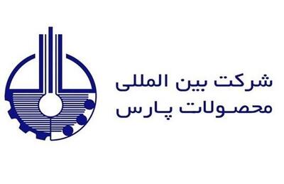 افزایش نرخ فروش محصولات شپارس تأیید شد