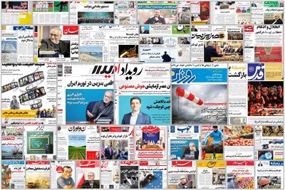  ویترین روزنامه ها/ پیش بینی «دنیای اقتصاد» از آینده طلا/ گزارش «شرق» از فرسودگی و خرابی دستگاه های پزشکی و نبود قطعات مورد نیاز