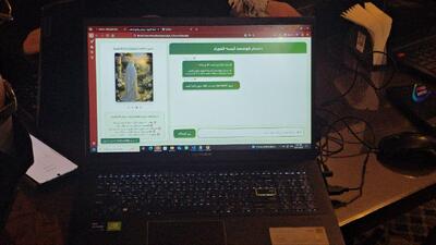  از دستیار هوشمند «انسیه الحورا» رونمایی شد