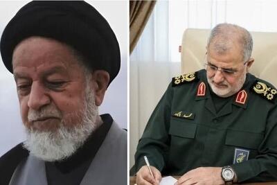  فرمانده کل سپاه، درگذشت آیت‌الله شاهچراغی را تسلیت گفت