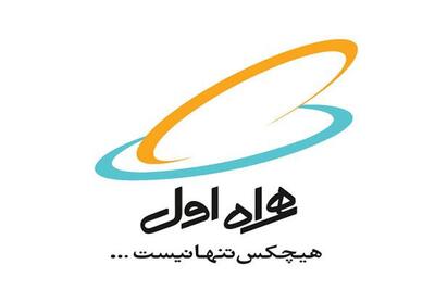 همراه اول تعرفه مکالمه و پیامک را افزایش داد + جزئیات