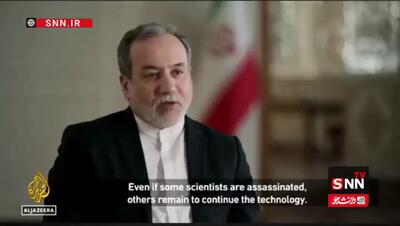 عراقچی: ایران آماده دفاع است + ویدئو