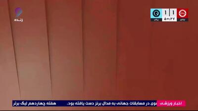 موقعیت سوزی عجیب بازیکن پیکان را ببینید + ویدیو