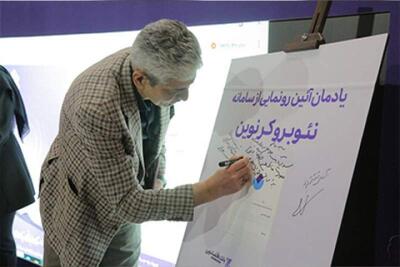 کیش اکسپو؛ رونمایی از نئوبروکر نوین | سیاست روز