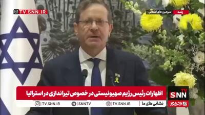  رئیس رژیم بدون توجه به کشتارهای شدید چندسال اخیر در غزه: یهودستیزی در استرالیا در حال رشد است!