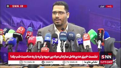  قیمت آجیل شب یلدا اعلام شد