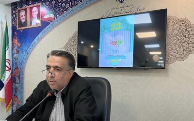 چراغ نمایشگاه بین المللی کتاب کرمان ٢٧ آذر ماه روشن می‌شود