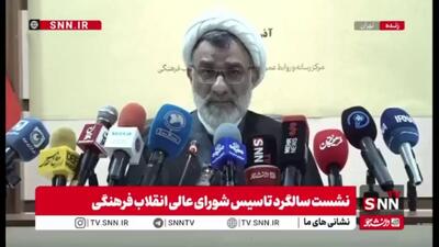  خسروپناه: شورای عالی انقلاب فرهنگی تافته جدا بافته نیست