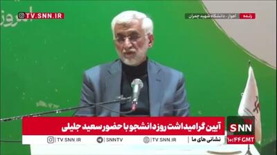  جلیلی: در زمان 8 سال دولت روحانی تحریم ها 2 برابر شد
