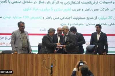 سرمایه‌گذاری ۷.۶ همتی برای توانمندسازی ۲۰ هزار نفر در ارزوئیه