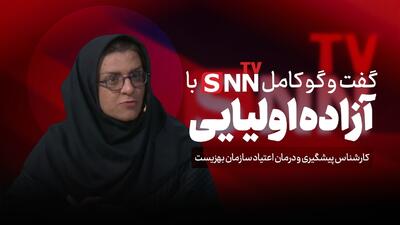  فیلم کامل گفت‌و‌گو با آزاده اولیایی