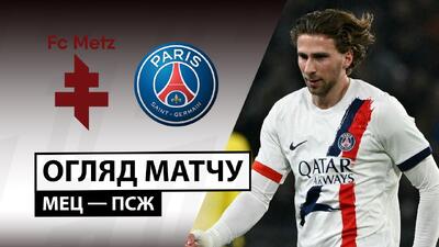 خلاصه بازی متس 2-3 پاری سن ژرمن (لیگ یک فرانسه - 26-2025)