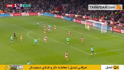 گل تساوی‌بخش تولو آروکوداره به آرسنال در دقیقه 90 (آرسنال 1-1 وولورهمپتون)