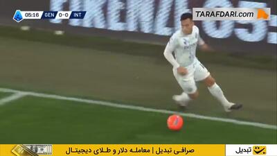 گل زیبای یان بیسک به جنوا (جنوا 0-1 اینتر)