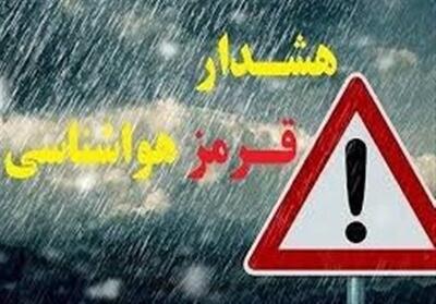 هشدار قرمز سازمان هواشناسی برای برخی استان ها - تسنیم