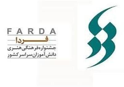 رقابت 80 هزار دانش‌آموز در مسابقات فرهنگی، هنری فردا - تسنیم