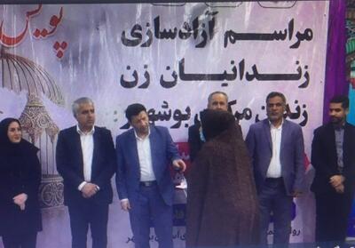 با همت نیکوکاران بانکی؛ 6 زن زندانی جرایم مالی در بوشهر آزاد شدند - تسنیم