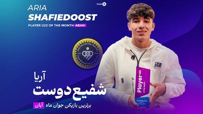 جوان ماه ایران با تندیس زیبای توپا