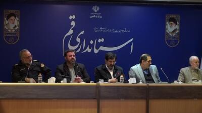  رونمایی دو سند در زمینه مدیریت بحران در استان قم