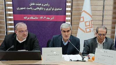  تخصیص ۵۰ همت برای حمایت از شرکت‌های دانش بنیان کشور 