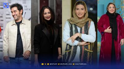 استایل| نرگس محمدی، فریبا، تینا و شهاب حسینی