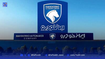 ثبت‌نام ایران خودرو آغاز شد + قیمت خودروها و زمان تحویل
