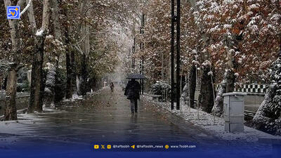 هوا سردتر می‌شود/ برف و باران تا این تاریخ مهمان پایتخت است