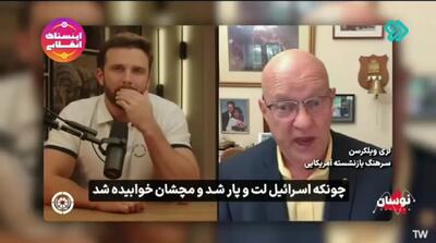 ایران در جنگ مچ اسرائیل را خواباند