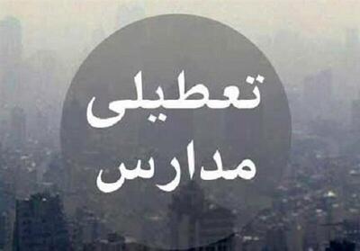 تعطیلی دو روزه مدارس هرمزگان/ آماده‌باش کامل دستگاه‌های امدادی