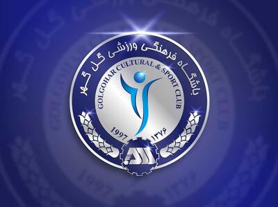 باشگاه گل‌گهر با انتشار کلیپی از کلاه قرمزی به پیشواز تقابل با مس رفسنجان رفت