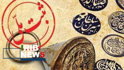  ۷۰ اثر جدید لرستان در راه ثبت در فهرست ملی