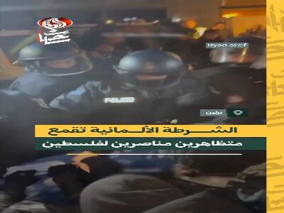  ادامه سرکوب حامیان فلسطین در آلمان