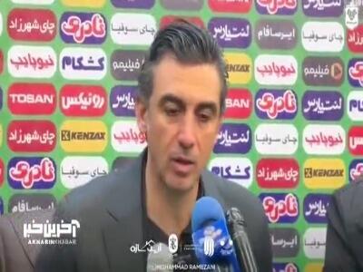صحبت‌های سید مهدی رحمتی در نشست خبری بعد از بازی با استقلال