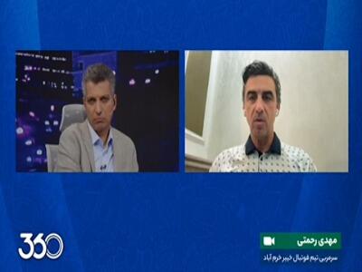 اگر یک تیم پرطرفدار این گل را می‌زد، چه؟