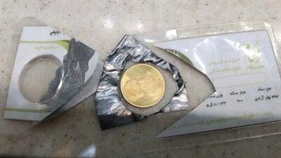 هشدار در بازار ۱۴۱میلیونی سکه/ پای سکه‌های پلاستیکی به معاملات باز شد