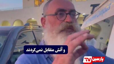  صهیونیست‌هایی که در ساحل استرالیا شکار شدند!