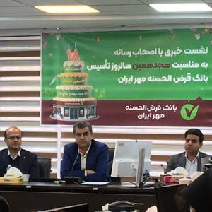  یزد؛ نبض قرض‌الحسنه کشور: رشد منابع ۴۱ درصدی و کارنامه درخشان  بانک قدض الحسنه مهر ایران در حمایت از اصناف و خانوارها
