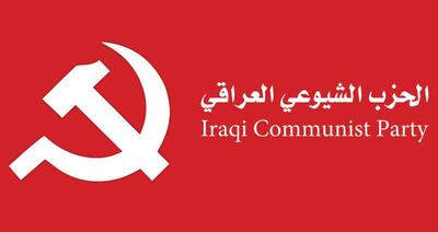  حمله به دفتر حزب کمونیست عراق