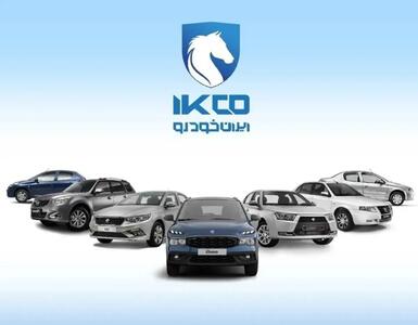 ثبت‌نام خودرو بدون مسدودسازی حساب؛ ایران‌خودرو یازدهمین مرحله فروش را آغاز کرد