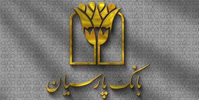 یحیی فروتن مدیرعامل بانک پارسیان شد