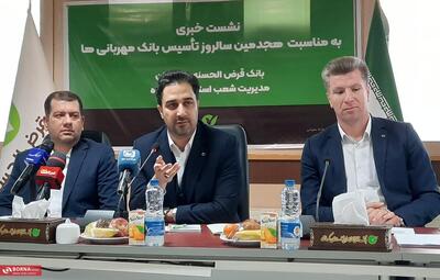  بیش از ۱۱ همت وام قرض‌الحسنه در کرمانشاه توسط بانک مهر ایران پرداخت شد/ بانک مهر ایران موتور محرک اقتصاد خُرد در کرمانشاه